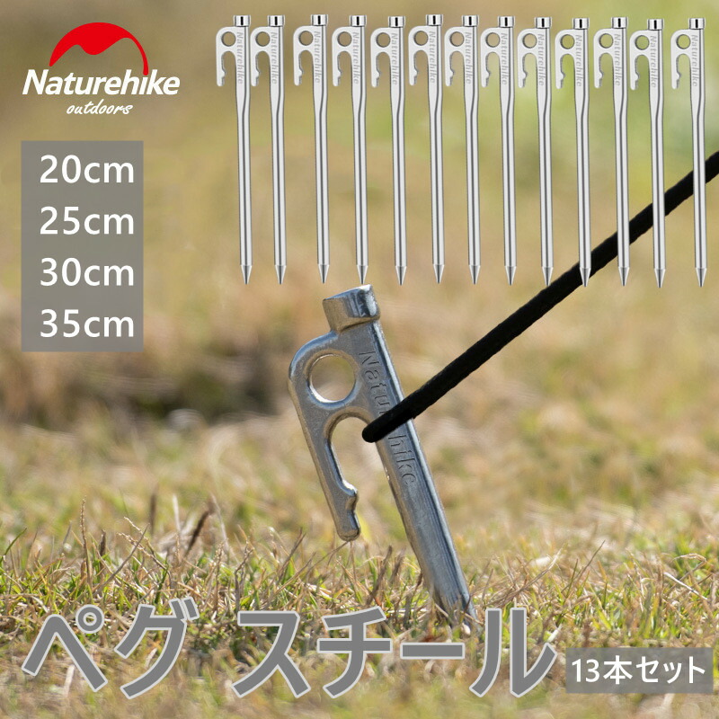 Naturehike ペグ 13本仕掛ける 20糎 25糎 30糎 35糎 難民キャンプ 円蓋 タープ アウトドア タープ 円蓋 佩び物 BBQ 丸焼き 室外 手ごわい 手ごわい 防災 ステンレス鋼製 貨物輸送無料