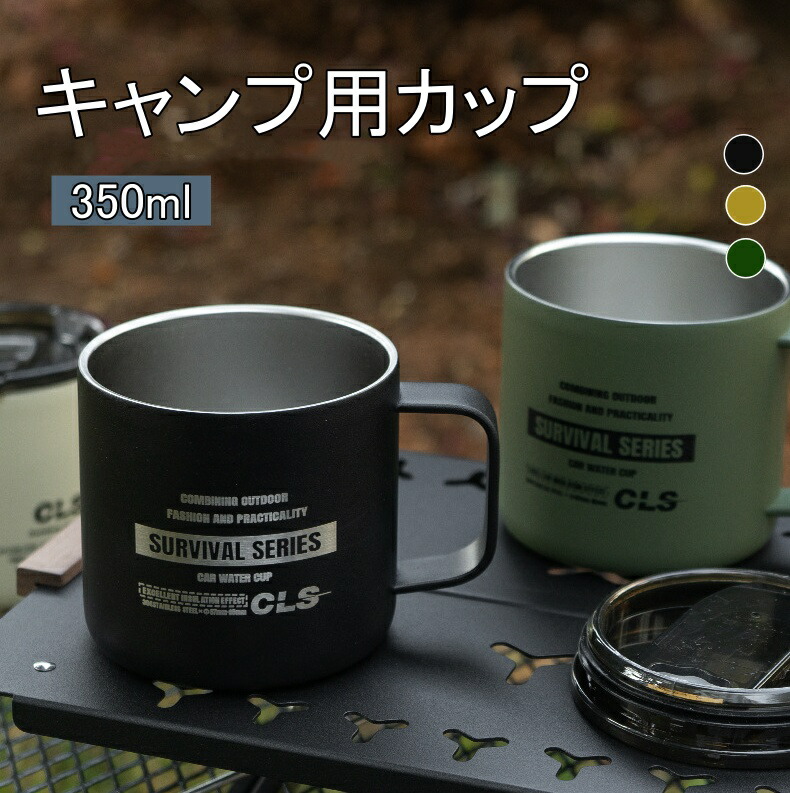 【楽天市場】キャンプ用カップ 350ml 304ステンレス コンパクト 蓋付き アウトドア キャンプ用品 耐用性 軽量 調理器具 コップ