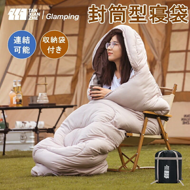 封筒型寝袋 寝袋 冬用 封筒型 軽量 コンパクト 連結可能 2.3kg 布団 ねぶくろ アウトドア キャンプ 登山 車内泊 来客用 防災 避難用 収納袋付き 送料無料 4,937円