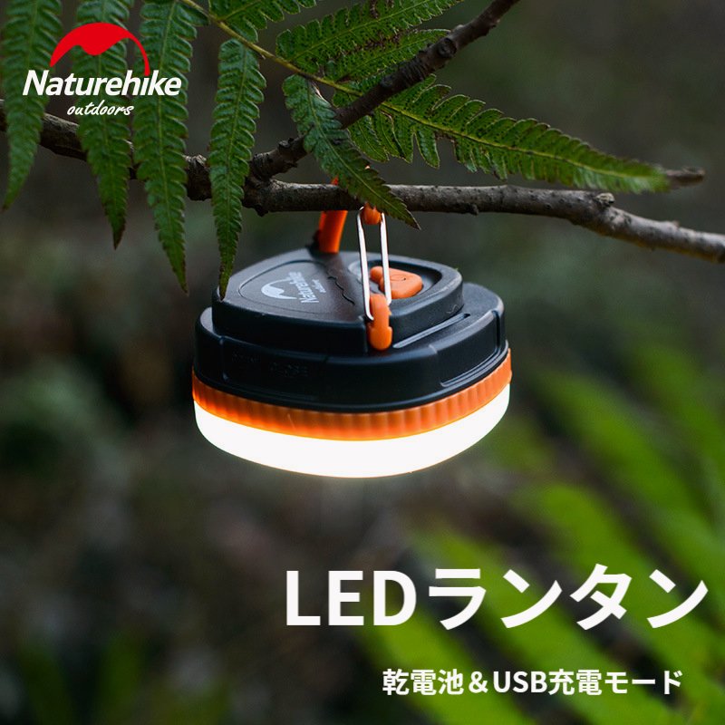 楽天市場】Naturehike ランタン 野営ランタン LEDランタン スマホ充電