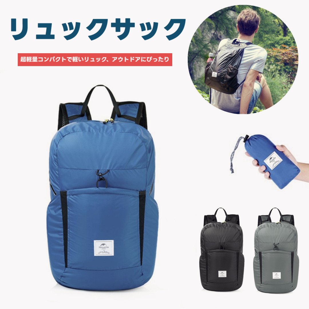 【楽天市場】Naturehike リュックサック バックパック 登山バッグ 男女兼用 撥水加工 超軽量 コンパクト 防水 収納袋付き