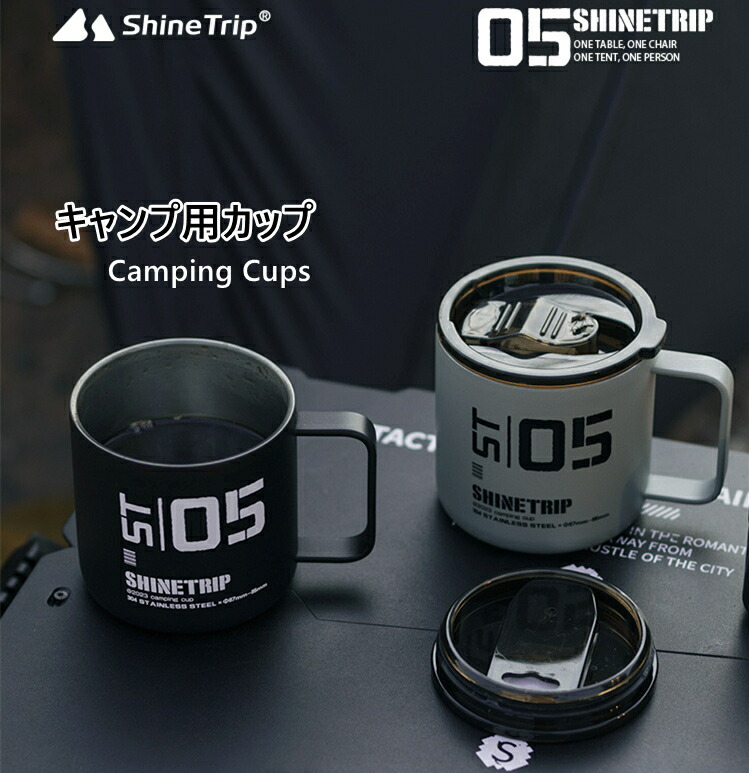 【楽天市場】ShineTrip キャンプ用カップ ステンレス製 350ml 高品質 コーヒー ビールカップ 調理器具 耐用性 食器 ステンレス