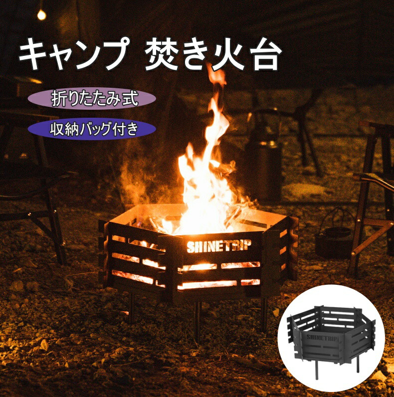 楽天市場】Mountainhiker 星々焚火台 焚き火台 糜鹿 コンパクト