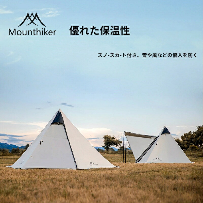 Mountainhiker ワンポールテント 2-4人用 アウトドアテント 軽量