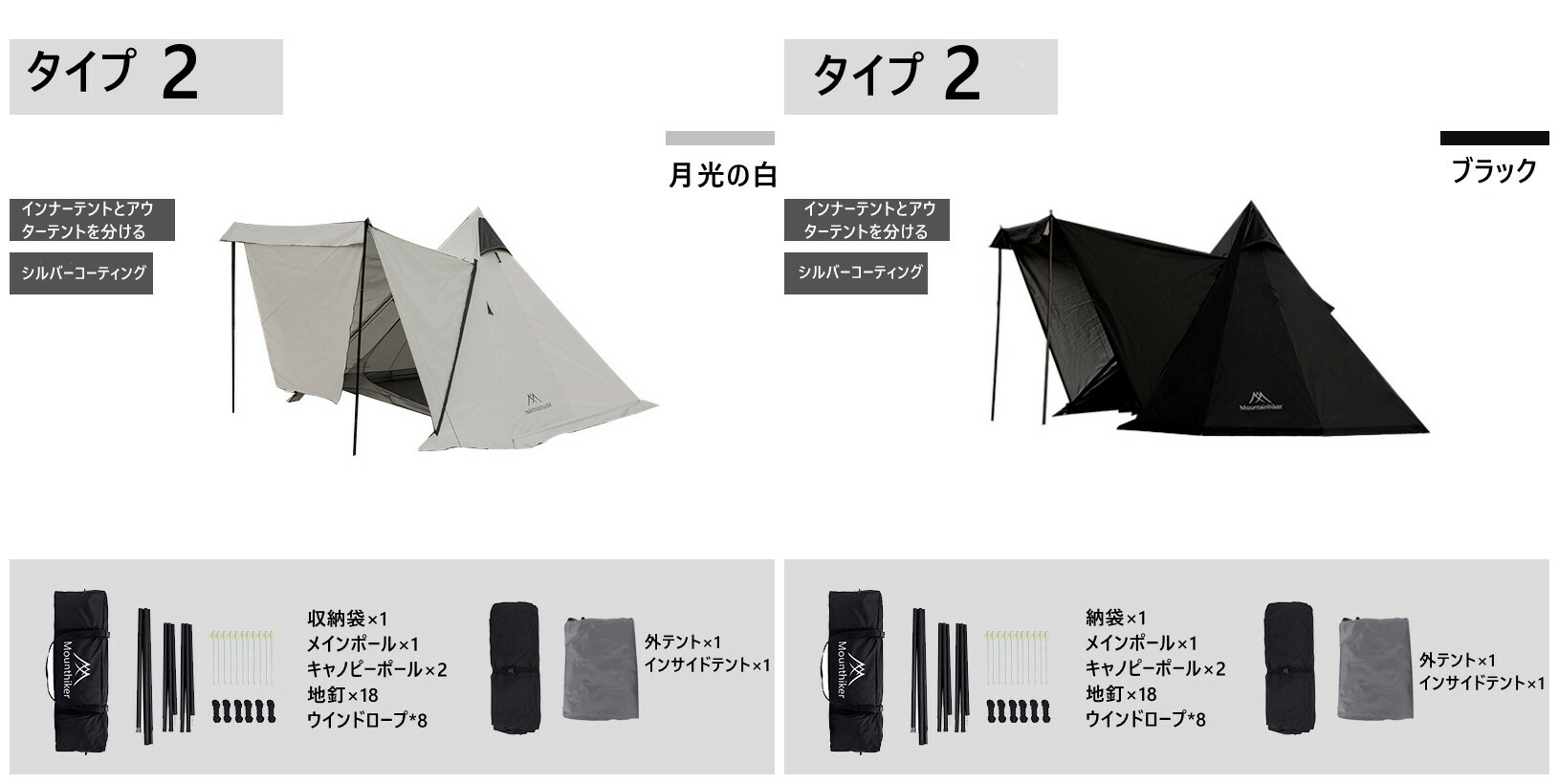 Mountainhiker ワンポールテント 2-4人用 アウトドアテント 軽量
