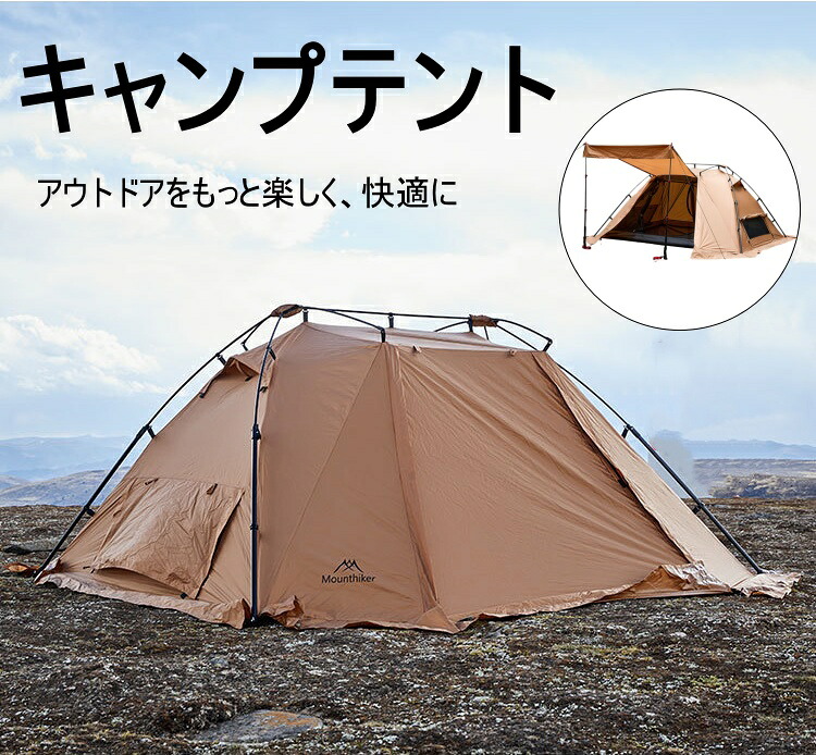 Mountainhiker アウトドア円蓋折りたたみ 飾り気の無い円蓋 キャンプテント 円蓋 ソロキャンプ アウトドア設備 難民キャンプ設備  ピクニック 余暇 丸焼き 山登り 競技大会 海 山 雨合羽 防災 納める袋付き添い人