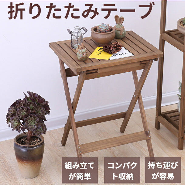 折りたたみテーブル アウトドアテーブル ウッドテーブル BBQ 木製 キャンプ テーブル バーベキュー ダイニングテーブル 屋外 天然木 レジャーテーブル ススメキャンプ用品 ダイニングテーブル　ワンタッチテーブル
