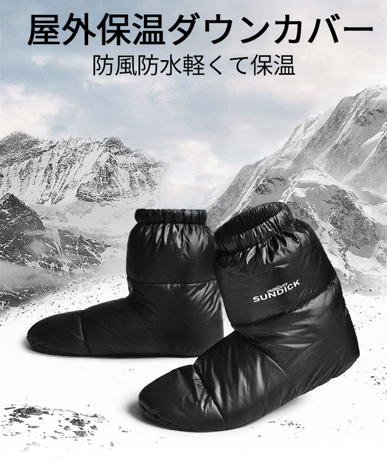 【楽天市場】アウトドア 冬靴下 ダウンソックス ダウンシューズ 防風 防寒具 防水 軽量 足冷え対策 保温性抜群 男女兼用 室内履き テント