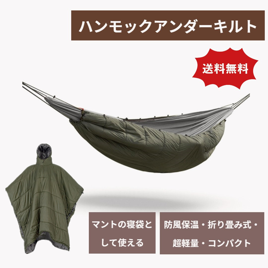 楽天市場】BUSHMEN travel gear ブッシュメン Hammock Mosquito