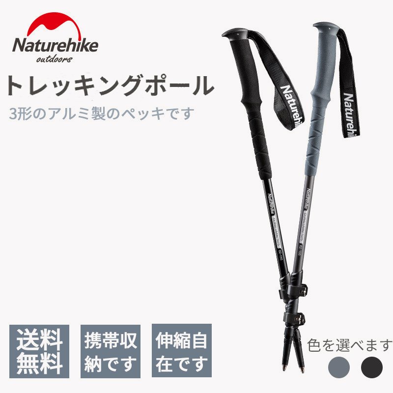 【楽天市場】楽天スーパーSALE 半額 数量限定 トレッキングポール トレッキング用ステッキ 折りたたみ式 登山ストック トレッキングステッキ