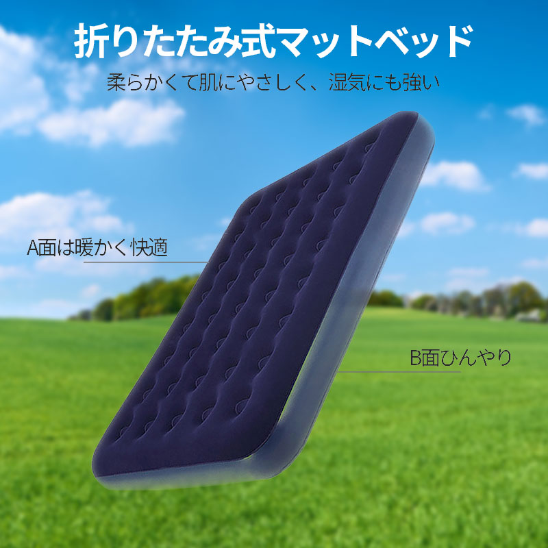 【楽天市場】エアーベッド キャンプ用品 エアベッド エアーマット エアマット アウトドア 車中泊マット 来客用 寝心地抜群 コンフォート 寝具