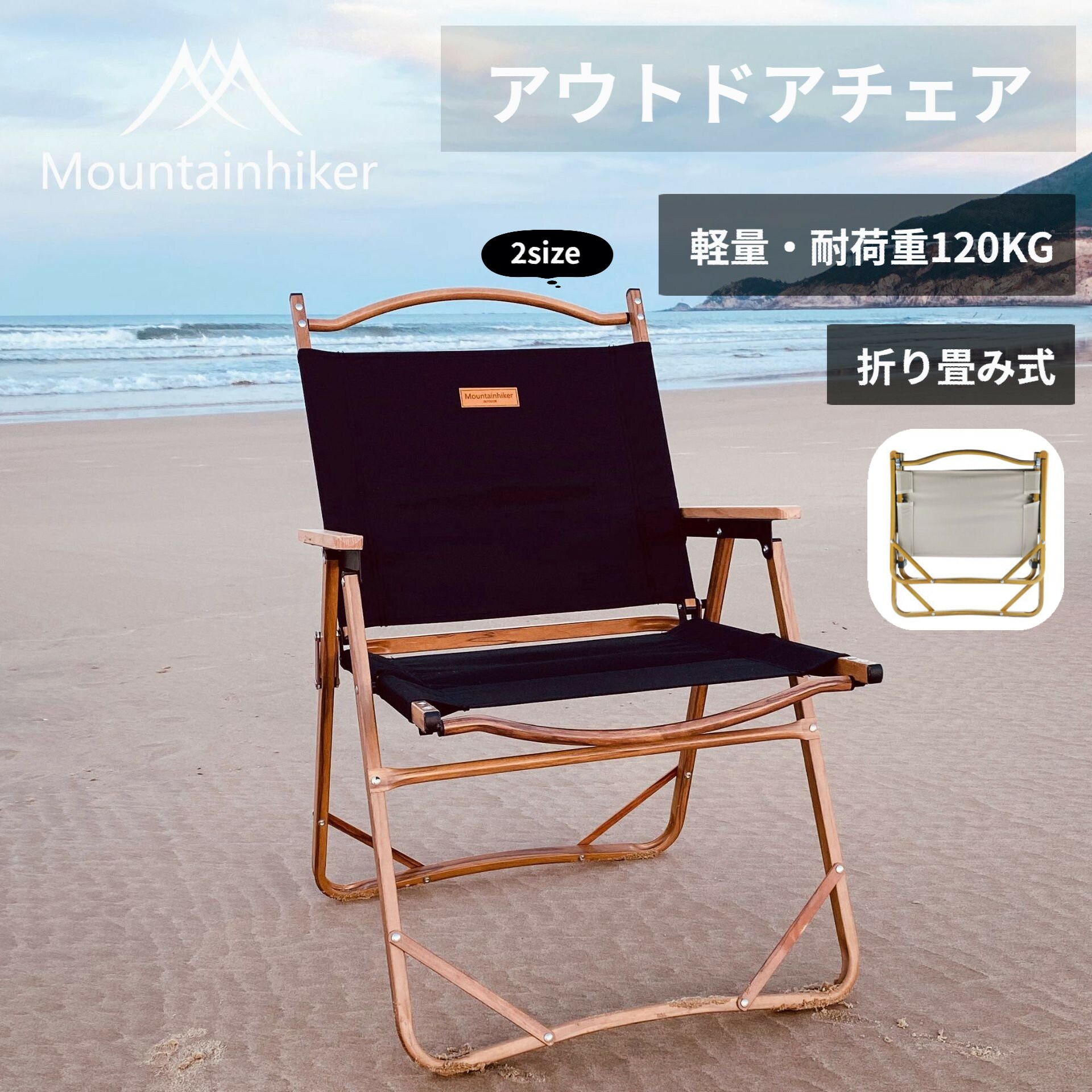 折りたたみアウトドアチェア 2個　キャンプ ビーチ 釣り 軽量3.7kg アウトドアチェア 折りたたみ式 ビーチチェア 多機能