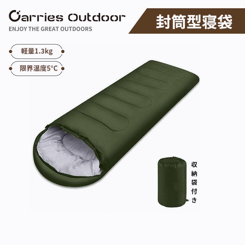 【楽天市場】寝袋 封筒型 軽量 コンパクト アウトドア用品 キャンプ 車中泊 封筒型寝袋 キャンプ用品 収納袋付き 1.3KG 防寒 防災