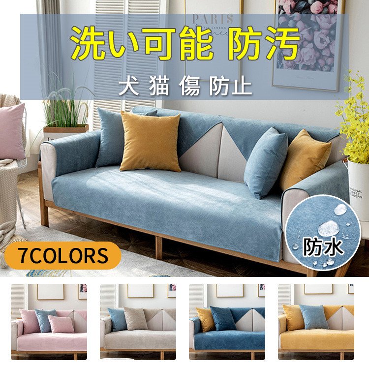 楽天市場】ソファーカバー ペット用 防水加工 ソファーシーツ 犬