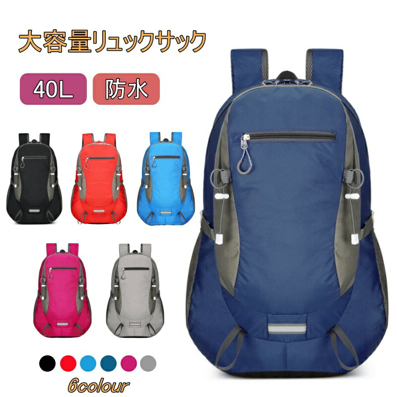 【楽天市場】リュック 大容量 40L メンズ レディース バックパック 多機能リュック 旅行 出張 カバン 鞄 軽量 撥水 アウトドア