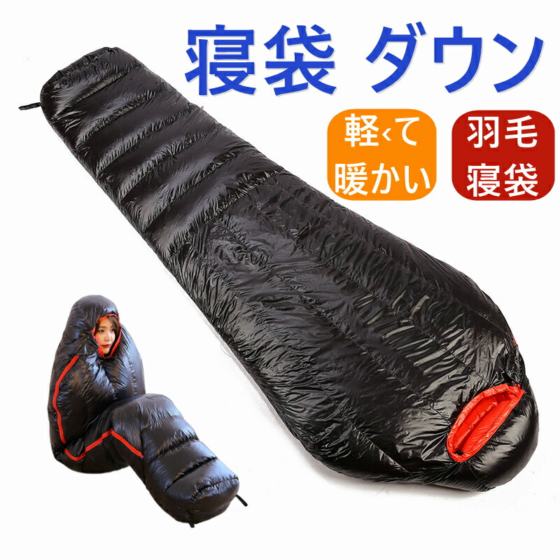 楽天市場】【SS先着クーポンで最大500円OFF！】寝袋 電気寝袋