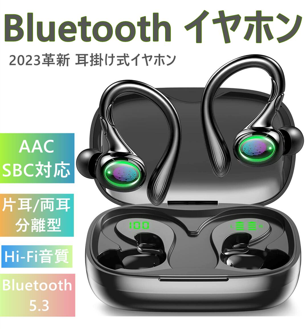 [2023革新 耳掛け式イヤホン] Bluetooth イヤホン ワイヤレスイヤホンブルートゥースイヤホン bluetooth 5.3  最大40時間再生 AAC/SBC対応 Hi-Fi音質 落ちにくい 快適装着感 LEDバッテリー残量ディスプレイ bigsmileshop