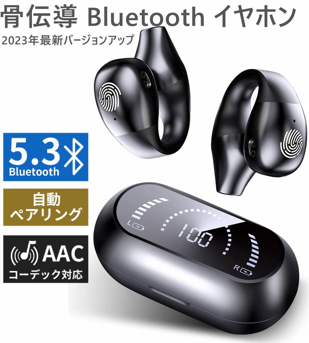 ワイヤレスイヤホン Bluetooth 耳掛け オープンイヤー 開放感 快適 軽量 耳痛くない フィット感 両耳/片耳 TWS ステレオ 使いやすい S03 ブルートゥースイヤホン 空気伝導 質感いい 落下防止 運動 作業 (ブラック)画像