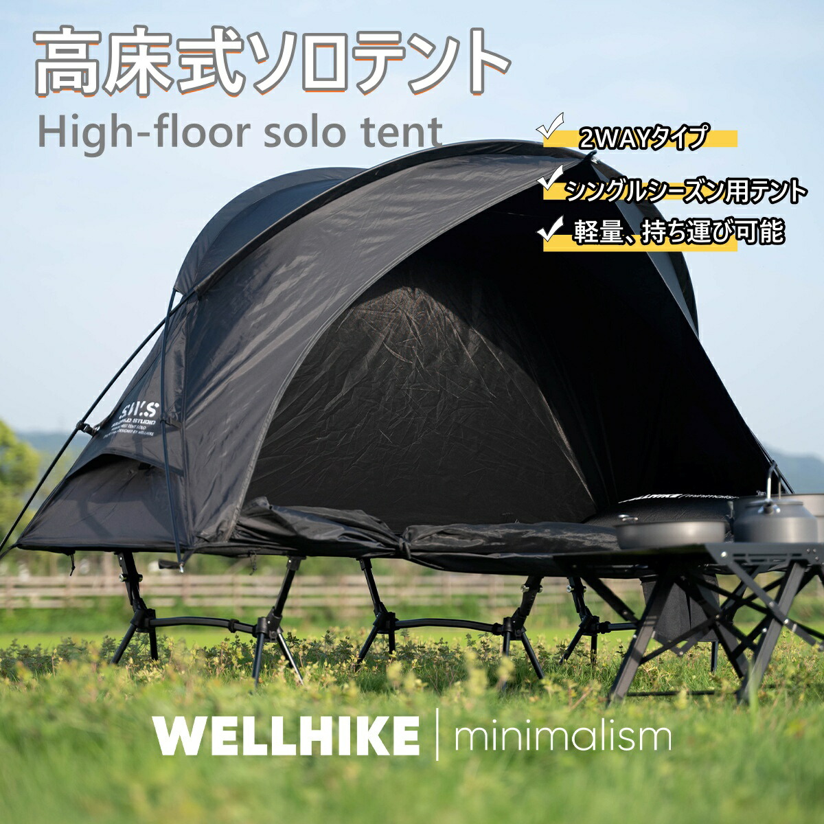 GOGlamping コットテント ソロ SKY EYE TCテント　新品黒 タイムセール中】GOGlamping SKY EYE 自立式テントTC