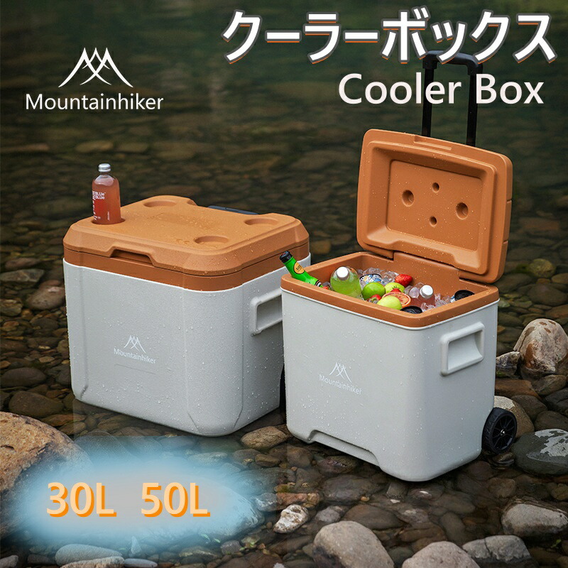 楽天市場】クーラーボックス 大型 キャスター付き コンパクト 30L