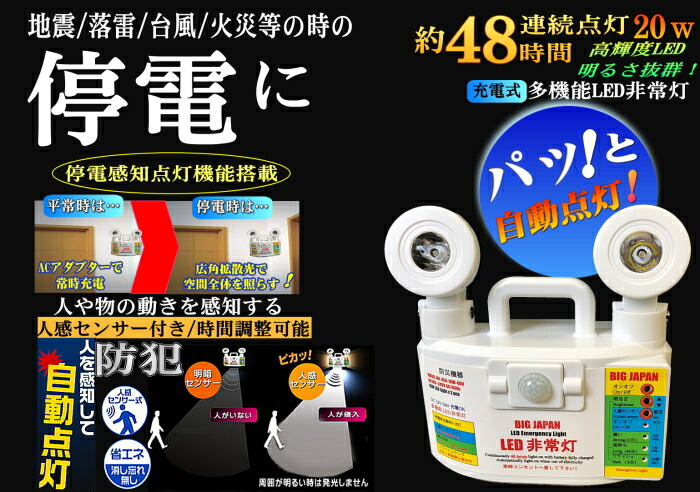 楽天市場 充電式 Led 非常灯 懐中電灯 多機能 送料無料 ビッグスターshop