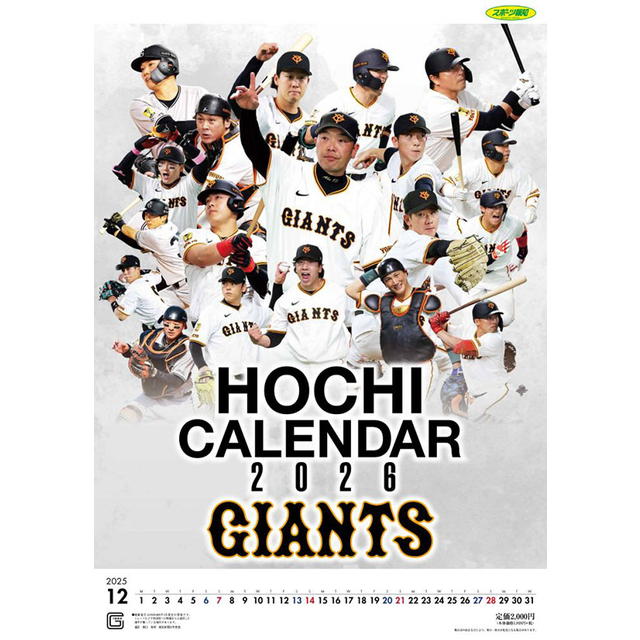 楽天市場】EPOCH 2023 読売ジャイアンツ STARS & LEGENDS with