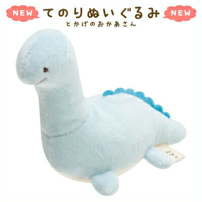 楽天市場】すみっコぐらし グッズ すみっコぐらし とかげとおかあさん