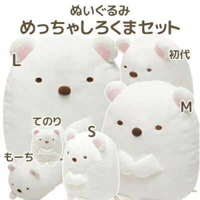 楽天市場 送料無料 6点セット すみっコぐらし ぬいぐるみ めっちゃしろくまセット Mr301 Mp Mp Mp Mr491 Mp861 すみっこぐらし インテリア コレクション プレゼント 贈り物 ギフト 誕生日 クリスマス あす楽対応 ビッグスター ネット