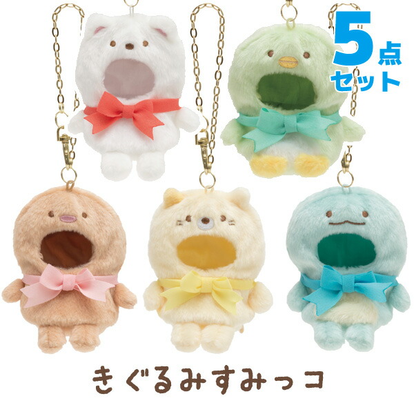 すみっコぐらし　ぬいぐるみ　宇佐美限定　セット 非売品 すみっコぐらし てのりぬいぐるみ5体セット宇佐美鉱油