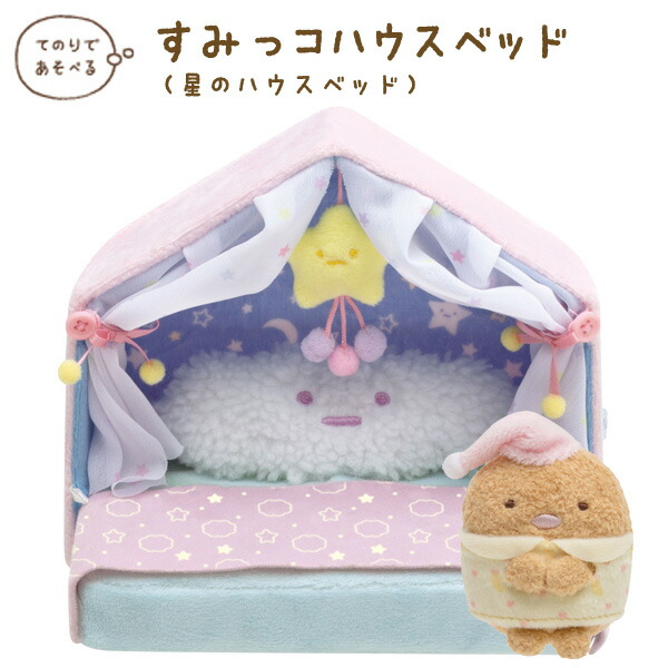 楽天市場】すみっコぐらし グッズ すみっコぐらし いっしょにお
