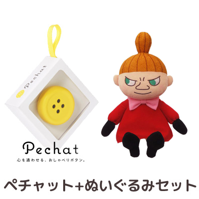 最安 B 送料無料 ペチャットぬいぐるみセット Pechat ペチャット ぬいぐるみをおしゃべりにするボタン型スピーカー ムーミン ぬいぐるみ ニヤリほほ笑むリトルミイ M Br ラッピング無料 ぬいぐるみ スピーカー プレゼント 誕生日 あす楽