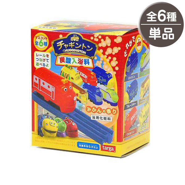 楽天市場 チャギントン 炭酸入浴料 単品 チャギントン Chuggington チャガー キッズ 子供 男の子 おもちゃ 入浴剤 バスボール フィギュア マスコット おもちゃ 香り付き あす楽対応 ビッグスター ネットショップ