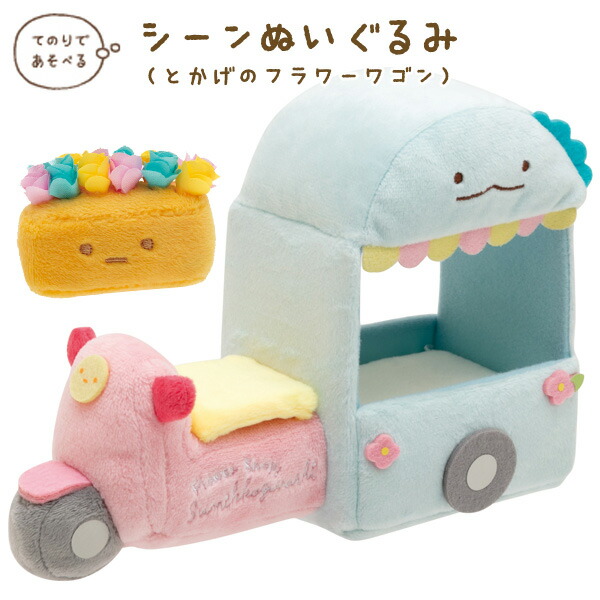 すみっコぐらし ぬいぐるみセット 救急車ケース付き 楽天市場】San-X すみっコぐらし「すみっコぐらしコレクション