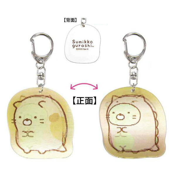 楽天市場 すみっコぐらし チェンジングアクリルキーホルダー ねこ Sg Cak Ne すみっこぐらし スミッコグラシ サンエックス 鍵 かぎ カギ キーホルダー アクリルキーホルダー あす楽対応 ビッグスター ネットショップ