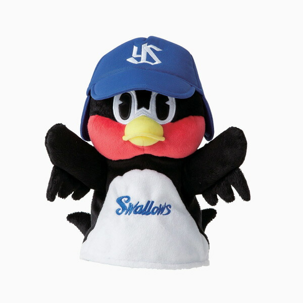 楽天市場 東京ヤクルトスワローズ オフィシャルグッズ ハンドパペット つば九郎 小 13 東京ヤクルトスワローズ オフィシャルグッズ 球団 ヤクルト スワローズ つば九郎 グッズ おもちゃ ぬいぐるみ ハンドパペット プレゼント 雑貨 ギフト 誕生日 あす楽対応