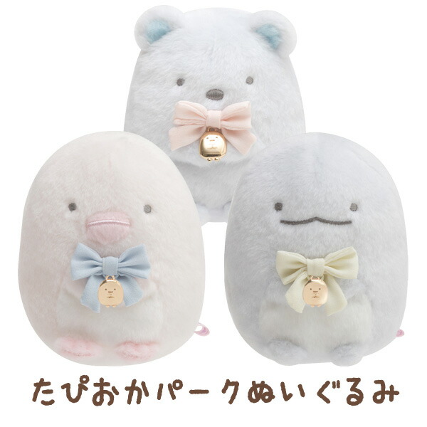 楽天市場】San-X すみっコぐらし「たぴおかパーク/たぴおかパーク