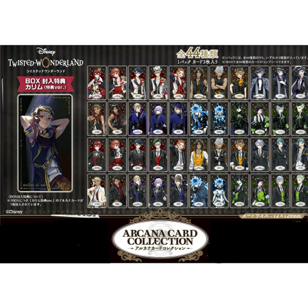 ツイステッドワンダーランド アルカナサーキットボード 集合体boxツイステ 何気無くすてっどわんだーらんど ウォルトディズニー ディズニー スマホゲーズ ござ在るかなかーど コレクション キャラクタ ぼっくす あした沖融たる合う Barlo Com Br