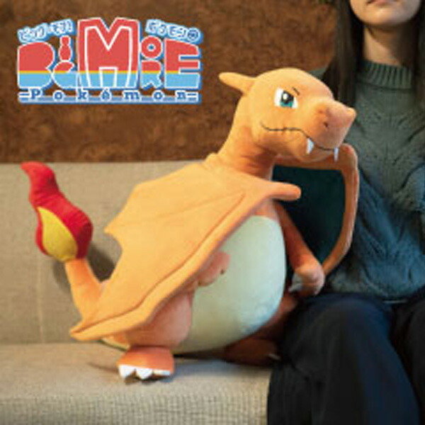 代引不可 ポケットモンスター Bigmore 特大ぬいぐるみ リザードン Bm03 ポケモンgo Pokemon Go ポケモンゴー ぬいぐるみ Lapras 巨大 大きいぬいぐるみ Stuffed Toy 誕生日 プレゼント あす楽対応 50 Off Www Natskies Com