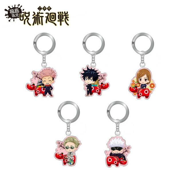 楽天市場】呪術廻戦 福島限定 クリアキーホルダー 赤べこ JJK19724