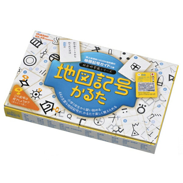 楽天市場 地図記号かるた J地図 日本 社会 知育玩具 学習 教育 勉強 カードゲーム かるた トランプ あす楽対応 ビッグスター ネットショップ