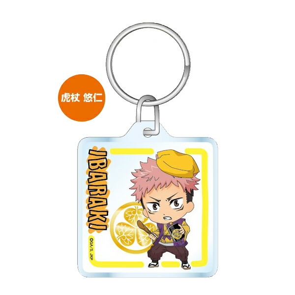 楽天市場】呪術廻戦 千葉限定 クリアキーホルダー 落花生 五条悟