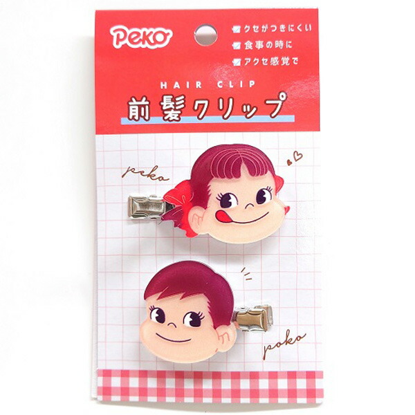 楽天市場 ペコちゃん 前髪クリップ Peko Poko ぺこちゃん 不二家 キャラクター 可愛い かわいい ヘアアクセサリー ヘアピン コスメアイテム あす楽対応 ビッグスター ネットショップ