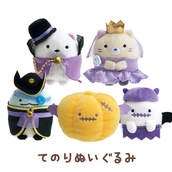 売れ筋 すみっコぐらし ねこねこ ハロウィン ぬいぐるみ XL fawe.org