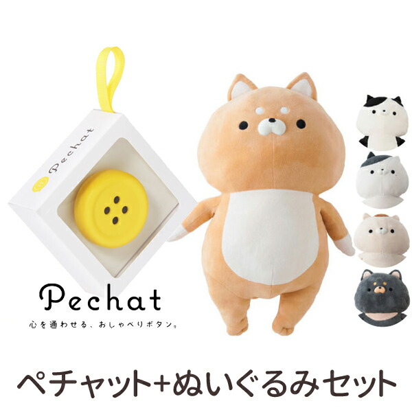 貨物輸送無料 ラッピングラッキー ペチャットぬいぐるみ設定 Pechat ペチャット ぬいぐるみを語らうに執行深見草形態ラウドスピーカーシステム おかえり園田くん Hugぐるみ 172 2626abぬいぐるみ スピーカー 贈りもの 生れでる日取り あした穏やか対応 Bidbuyimporters Com