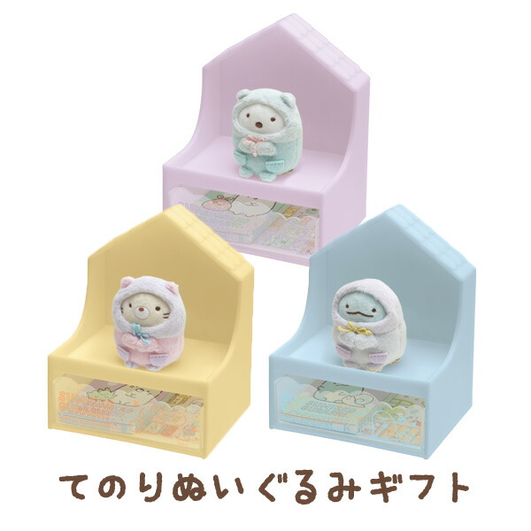 すみっコぐらし ブックボックス　アクスタ　BIGぬいぐるみ　チョコエッグ チョコエッグキッズ(すみっコぐらし3) | 商品紹介