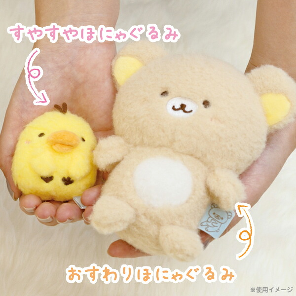 リラックマ グッズ リラックマ キャラミックス ほにゃぐるみ〜ず 