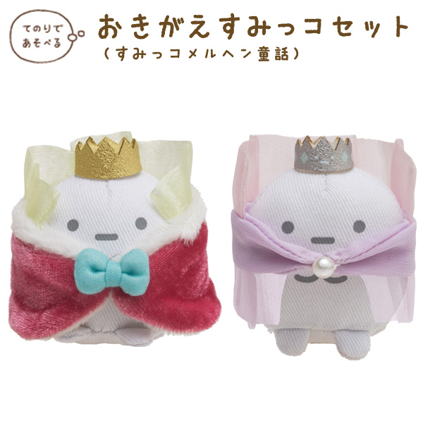 すみっコぐらし　たぴおかくじ　てのりぬいぐるみ6点セット 楽天市場】すみっコぐらし わくわくたぴおかコンビニテーマ た