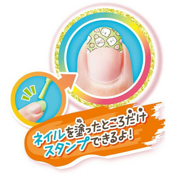 送料無料 すみっコぐらし ラブネイル ゆるキャラ すみっコぐらしdxセットすみっこぐらし スミッコグラシ