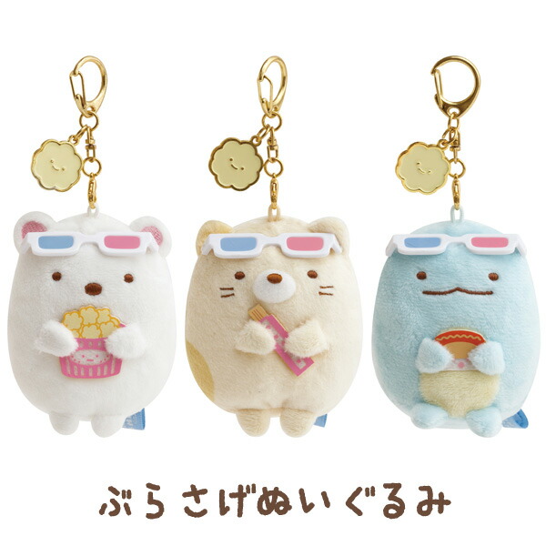 楽天市場】すみっコぐらし グッズ すみっコぐらし すみっコ