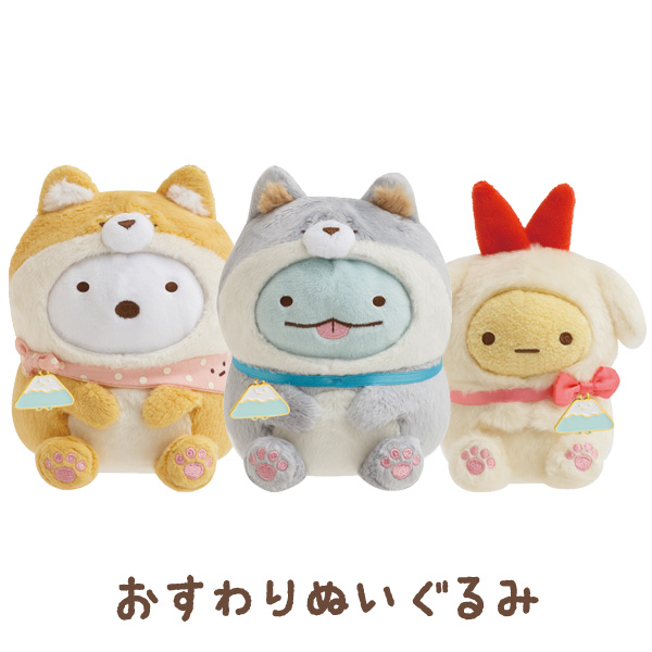 すみっコぐらし こいぬといぬごっこ 受注生産 限定 てのりぬいぐるみ Amazon.co.jp: サンエックス すみっコぐらし 「こいぬといぬ